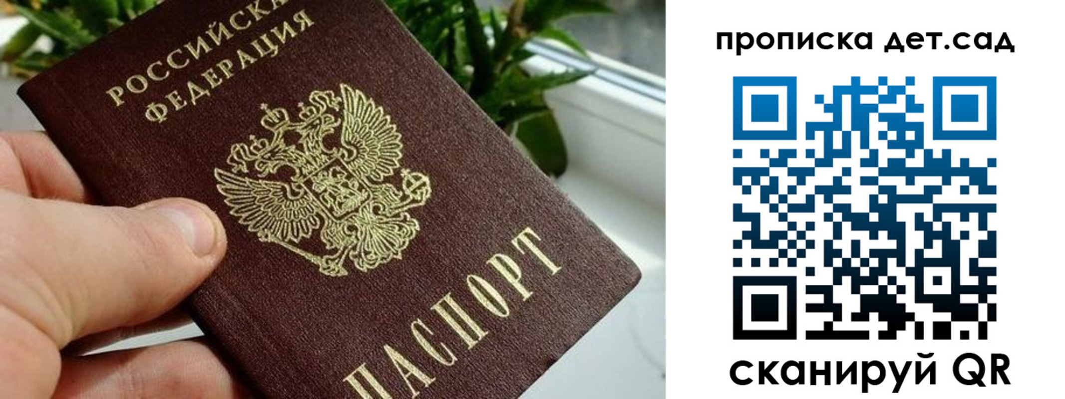 временная регистрация собственник в Химках