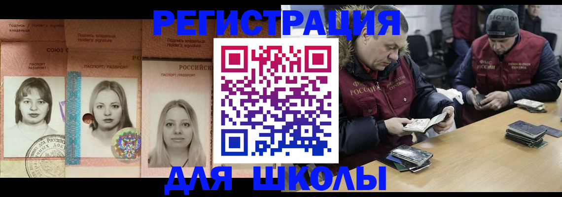 временная регистрация госуслуги в Химках