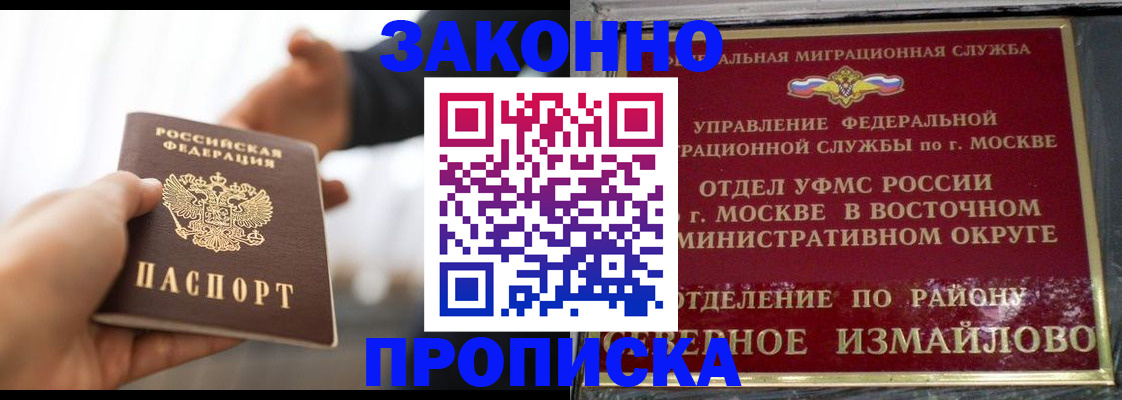 прописка иностранных граждан в Химках