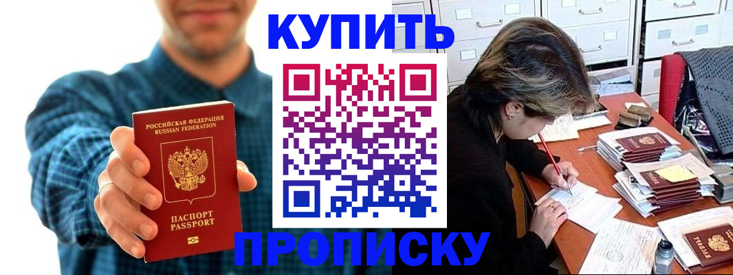 миграционный учет в Химках